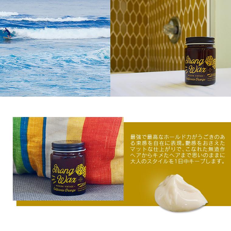 Doors グリースワックス ストロングワックス Beach Orange Wax ヘアワックス 80g ドアーズ 柑橘系の香り ビーチオレンジワックス 整髪料 スタイリング剤 男性用 Doors05 Life Is 通販 Yahoo ショッピング