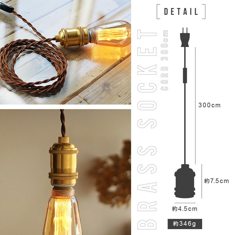 ACMEファニチャー ペンダントライト コード3m 電球付き