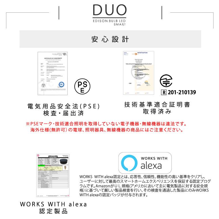 2個セット エジソンバルブLEDスマートDUO E26 スマート電球 電球色 昼光色 調色機能 調光機能 Wi-Fi電球 おしゃれ レトロ エジソン電球 スマートスピーカー対応｜nestbeauty｜13