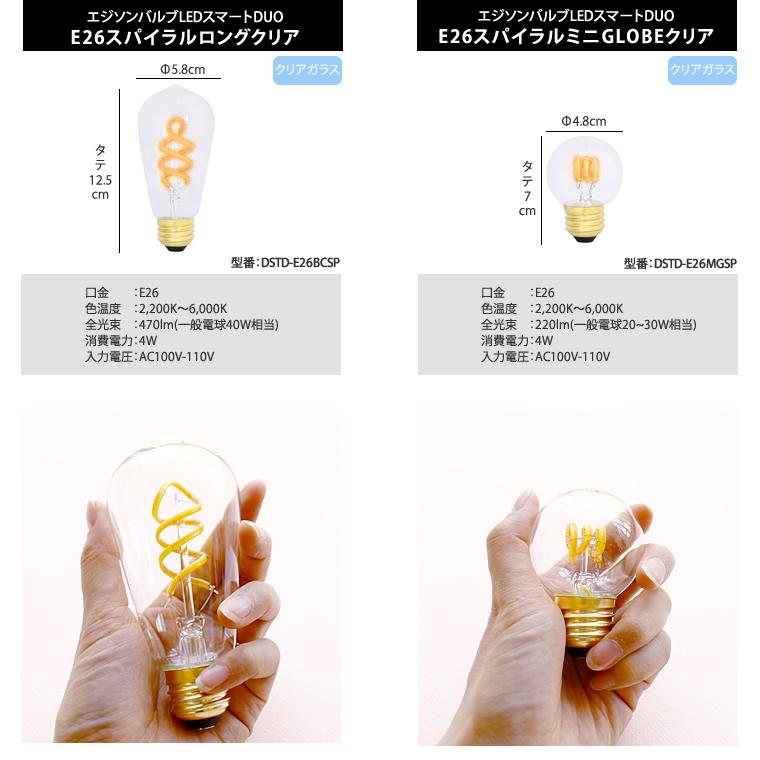EdisonBulb 5個セット スマートLED電球 エジソンバルブLED EdisonBulb 5個セット スマートLED電球 エジソンバルブLED