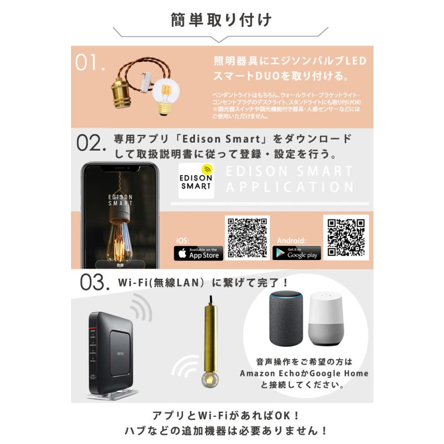 【訳アリ】エジソンバルブLEDスマートDUO E26 E17 エジソンスマート Wi-Fi スマート電球 訳あり アウトレット品 返品交換不可｜nestbeauty｜14