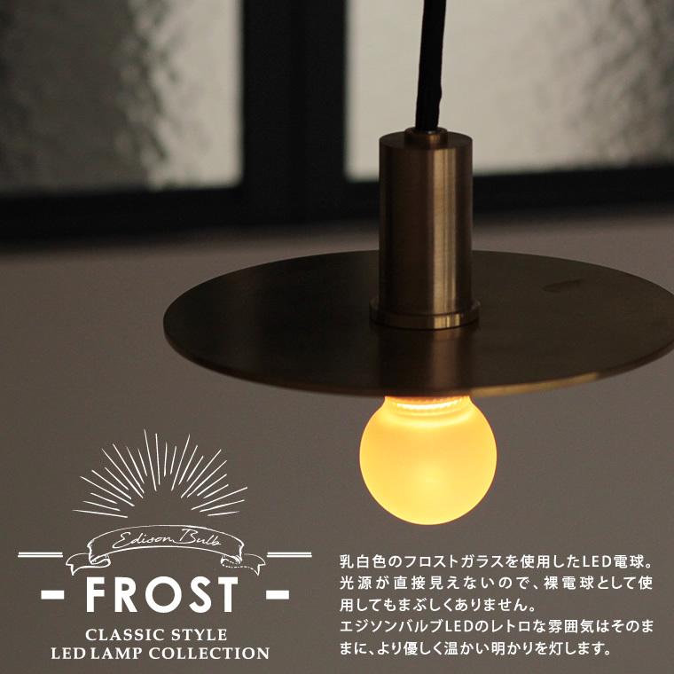 EdisonBulb E17フロストガラス 2個セット ミニGLOBE エジソンバルブLED