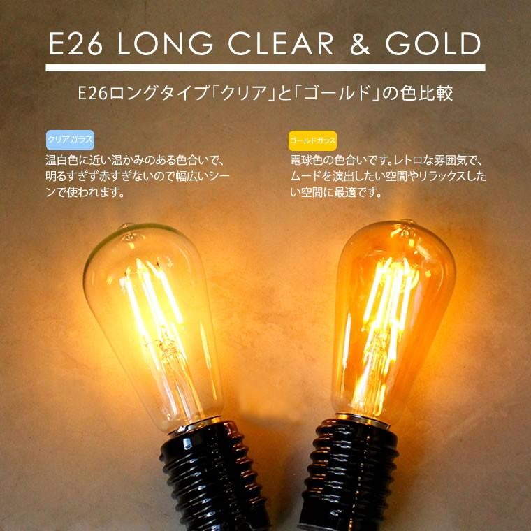 エジソンバルブ Led電球 E26 口金 非調光タイプ エジソン電球 Led 4w 100v 照明 フィラメント 電球色 おしゃれ かわいい 裸電球 カフェ風インテリア レトロ Edisonled Life Is 通販 Yahoo ショッピング