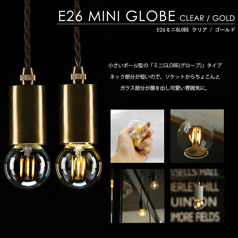 エジソンバルブ LED電球 フィラメント型 調光器対応 クリア ゴールド 30w 20w相当 口金E26 照明 エジソン電球 ミニ エジソン球 ボール球 小型｜nestbeauty｜08