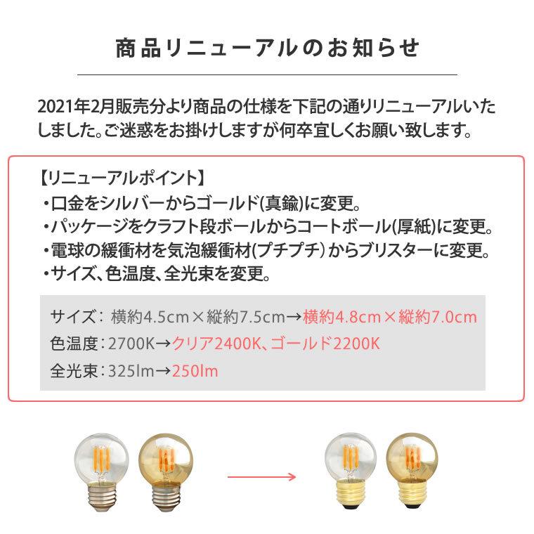 EdisonBulb 5個セット 調光器対応 LED電球 E26 エジソンバルブLED ミニ