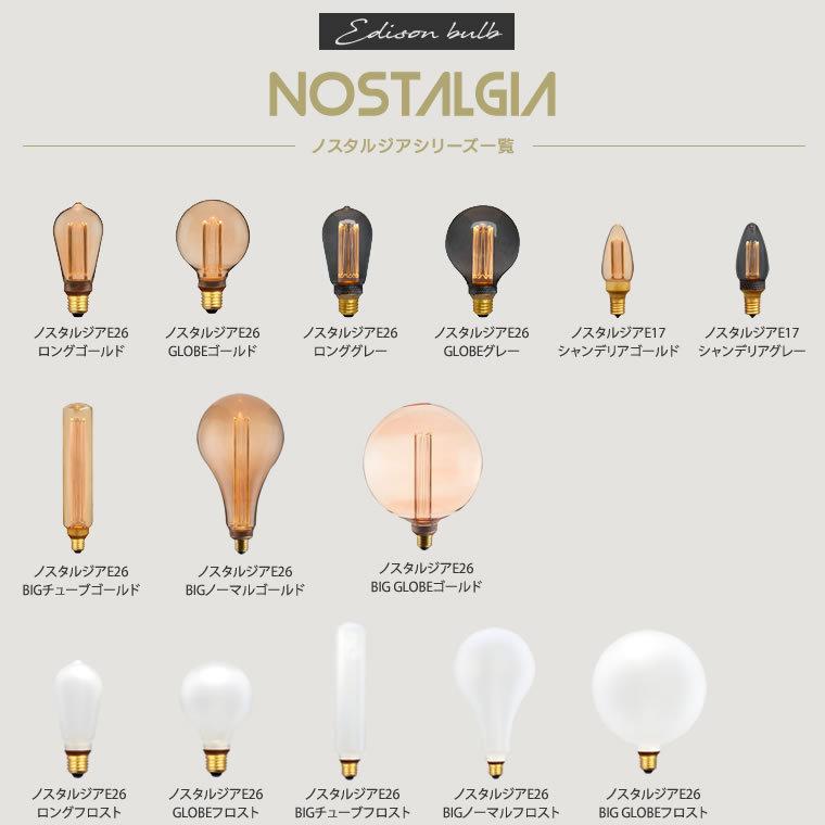 EdisonBulb LED電球 調光器対応 ノスタルジア エジソンバルブ ランプ