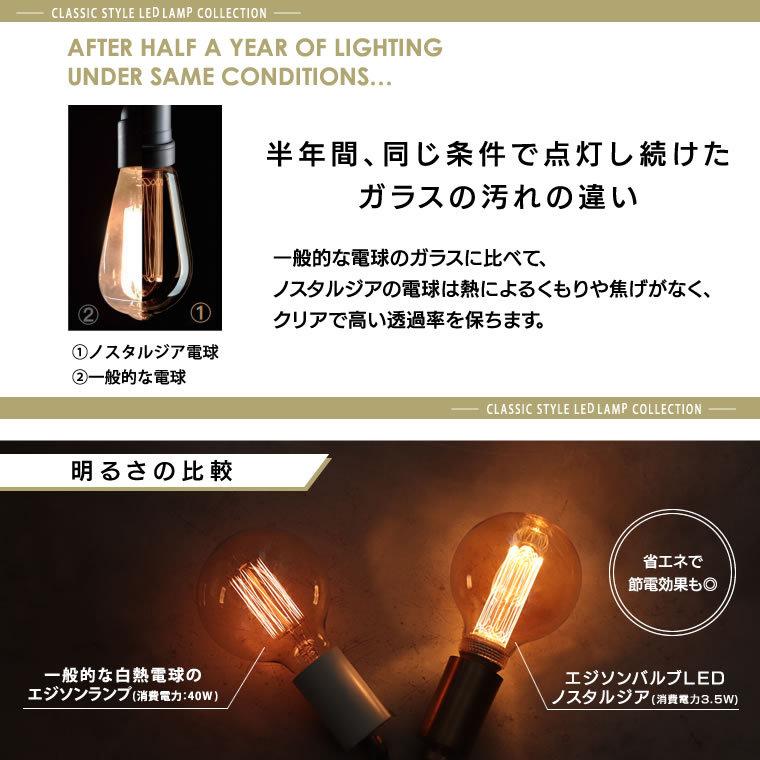 EdisonBulb LED電球 調光器対応 ノスタルジア エジソンバルブ ランプ