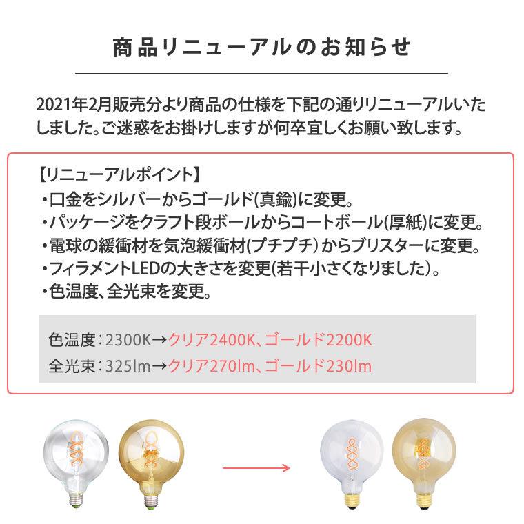 EdisonBulb スパイラル BIG GLOBE 大きいボール球 エジソン バルブLED