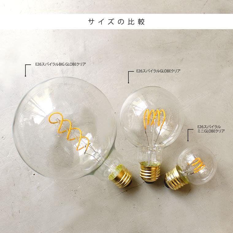 スパイラル BIG GLOBE 大きいボール球 エジソン バルブLED E26 調光器対応 LED 4W 100V 口金E26 エジソン電球 裸電球 ボール型電球 丸型 暖色 LED電球 電球色｜nestbeauty｜06