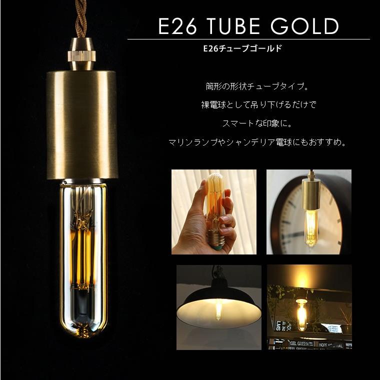 EdisonBulb エジソンバルブLED チューブ ゴールドガラス 調光器対応