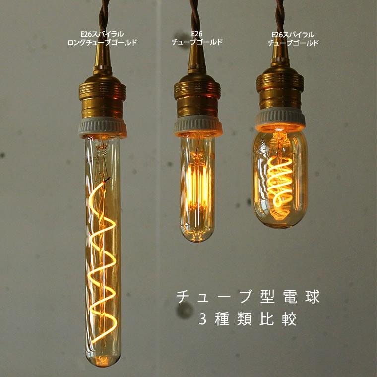 EdisonBulb エジソンバルブLED チューブ ゴールドガラス 調光器対応