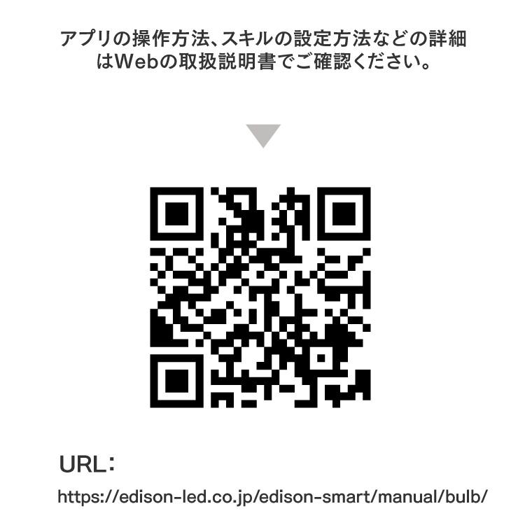 EdisonBulb スマートLED電球 エジソンバルブLEDスマート E26 50w 30w