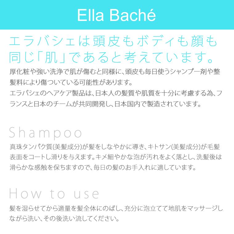 Ella Baché ヘアシャンプー 10000mL 業務用 対偶 使い道 職能