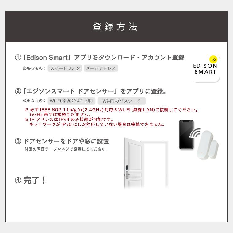 Edison Smart 【MAX30%OFF決算クーポン】ドアセンサー 窓 防犯 Edison Smart 【MAX30%OFF決算クーポン】ドアセンサー 窓 防犯