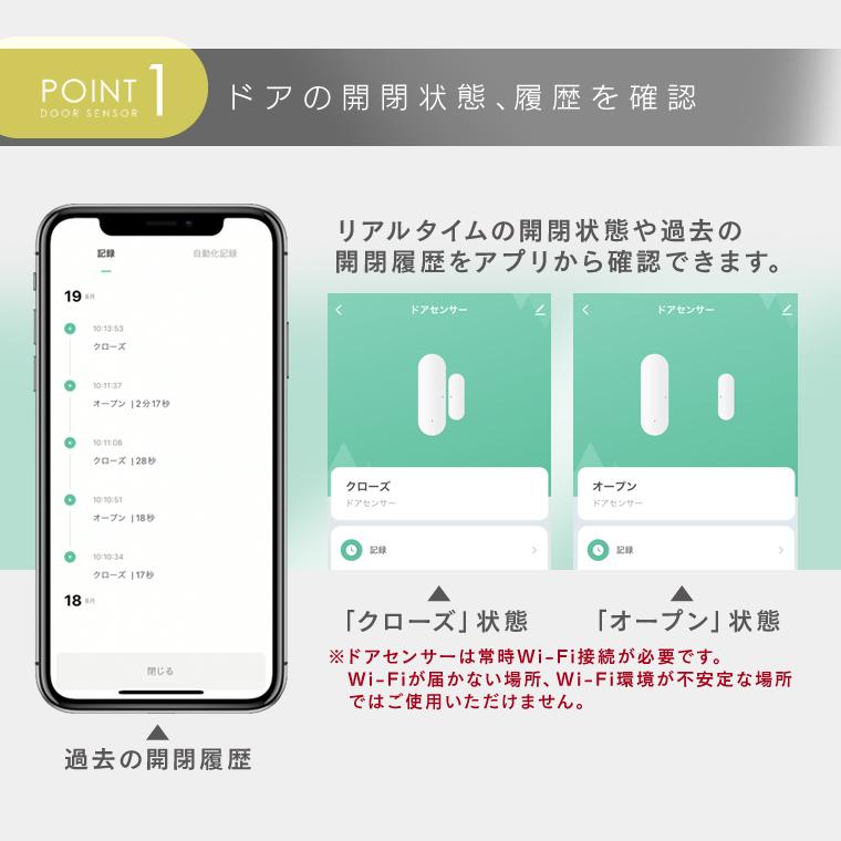 ドアセンサー 窓 防犯グッズ 開閉検知 スマホ通知 介護 徘徊防止 wifi 玄関ドア 家 エジソンスマート 高齢者 見守り アラーム Wi-Fi ワイヤレス アレクサ｜nestbeauty｜09