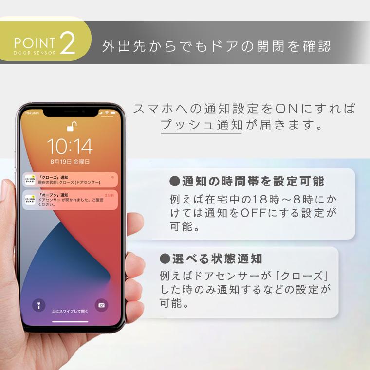 ドアセンサー 窓 防犯グッズ 開閉検知 スマホ通知 介護 徘徊防止 wifi 玄関ドア 家 エジソンスマート 高齢者 見守り アラーム Wi-Fi ワイヤレス アレクサ｜nestbeauty｜10