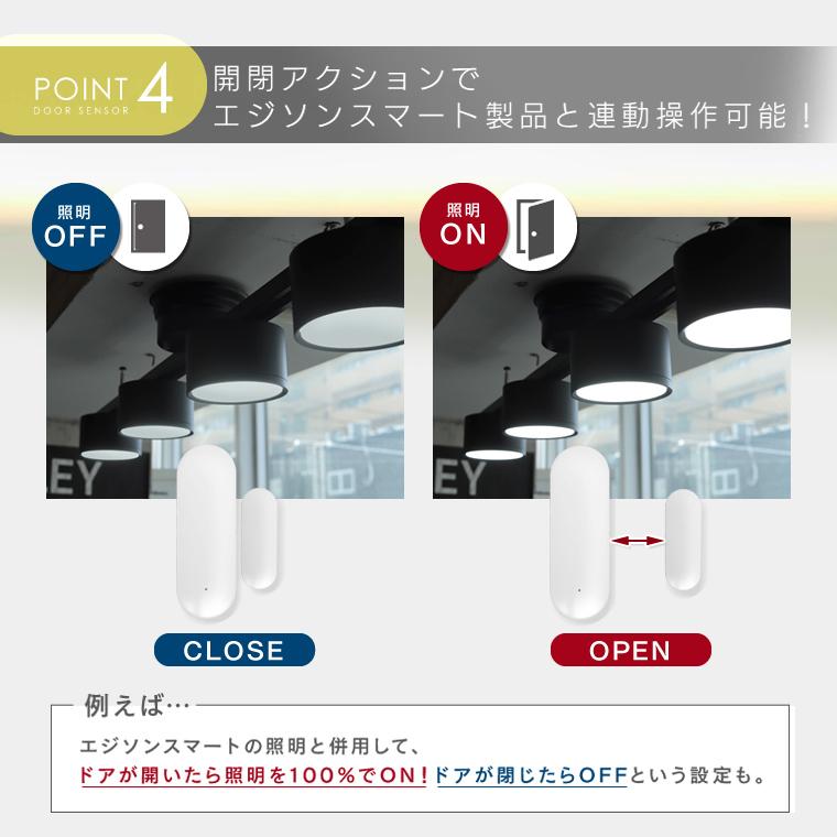 ドアセンサー 窓 防犯グッズ 開閉検知 スマホ通知 介護 徘徊防止 wifi 玄関ドア 家 エジソンスマート 高齢者 見守り アラーム Wi-Fi ワイヤレス アレクサ｜nestbeauty｜12