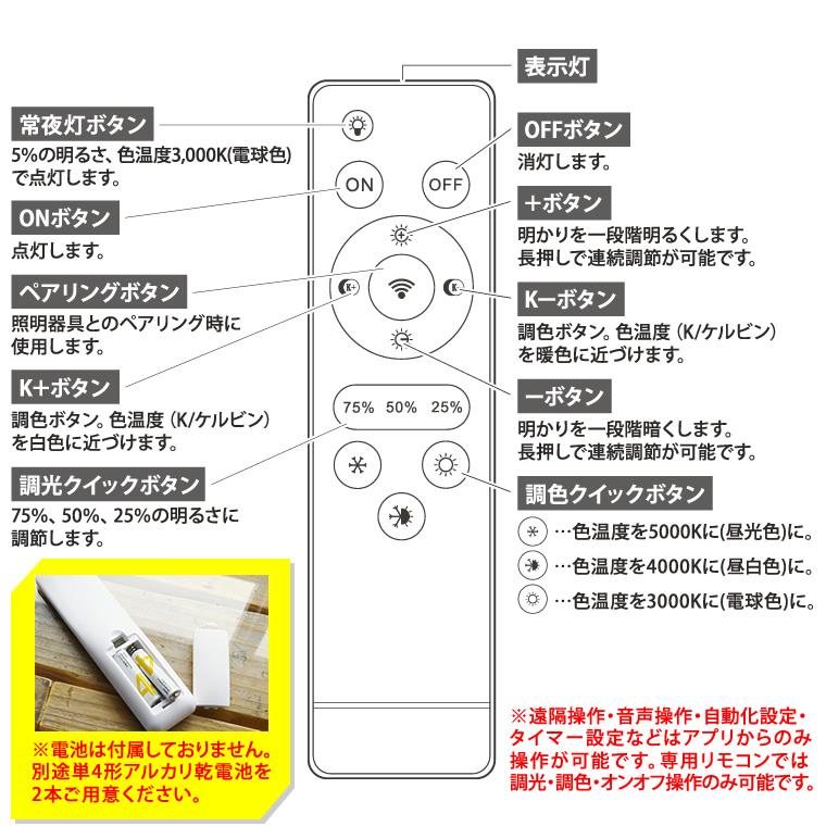 エジソンスマート専用リモコン リモートコントローラー 照明リモコン 調光 調色 電源オンオフ Edison Smart ホワイト ブラック｜nestbeauty｜03