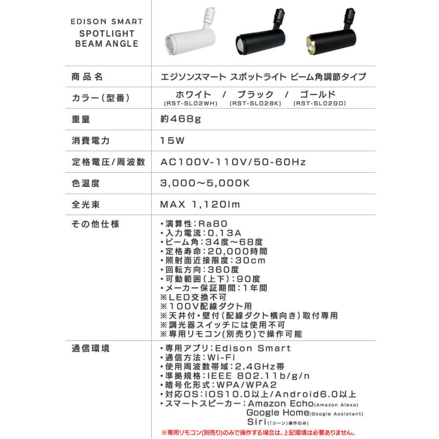 Led一体型 ダクトレール用 スマート照明 2個セット 明るい エジソンスマートスポットライトビーム角調節タイプ Wi Fi おしゃれ 調光 シンプル 白 黒 ゴールド Esmartspotr2 Life Is 通販 Yahoo ショッピング