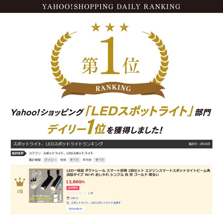 Edison Smart スマートLEDライト 5個セット スポットライト Edison Smart スマートLEDライト 5個セット スポットライト