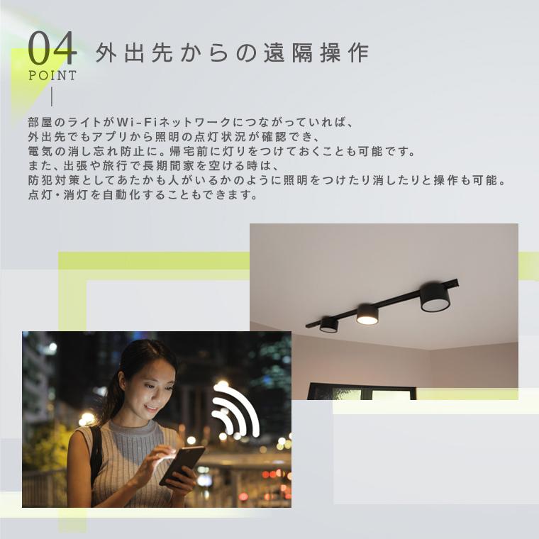 ダクトレール 引掛けシーリング用 エジソンスマート 照明 2個セット ミニシーリングライト Wi-Fi LED 天井 スマホ 音声操作 調光調温 調色 明るい おしゃれ｜nestbeauty｜09