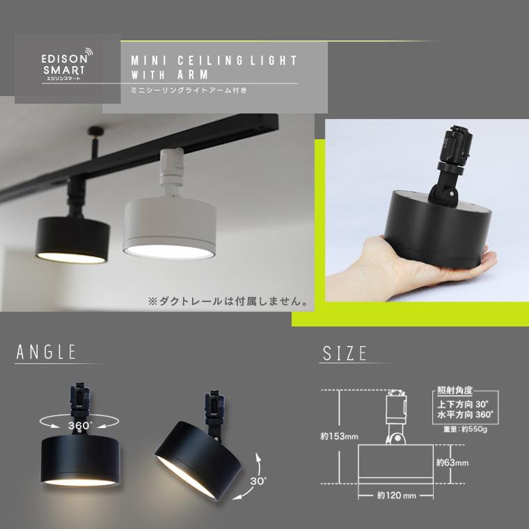Edison Smart エジソンスマート ミニ シーリングライト led Edison Smart エジソンスマート ミニ シーリングライト led