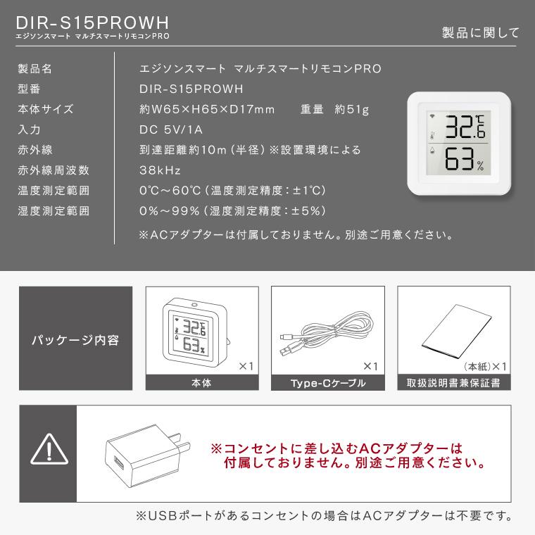 マルチスマートリモコンPRO エジソンスマート 温度湿度計 温湿度センサー アレクサ対応 wifi デジタル 小型 スイッチ付 照明 エアコン 自動化 スマホ | Edison Smart | 19