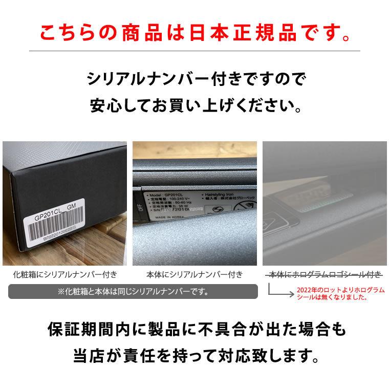 グランパーム ストレートアイロン 2022年最新モデル 正規品 Glam Palm