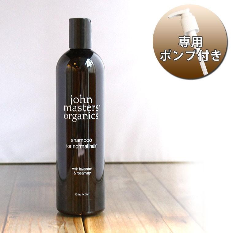 売れ筋商品 ジョンマスターオーガニック L Rシャンプーn 930g 473 C N ヘアケア スタイリング Www Azns Org
