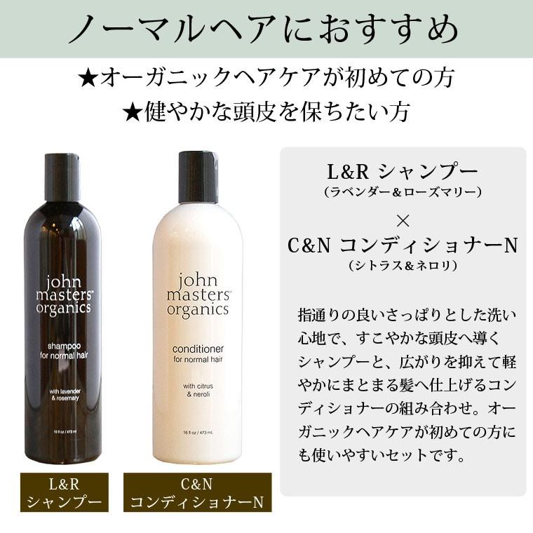 新年の贈り物 ジョンマスターオーガニック コンディショナー シャンプー - シャンプー - labelians.fr 新年の贈り物 ジョンマスターオーガニック コンディショナー シャンプー - シャンプー - labelians.fr