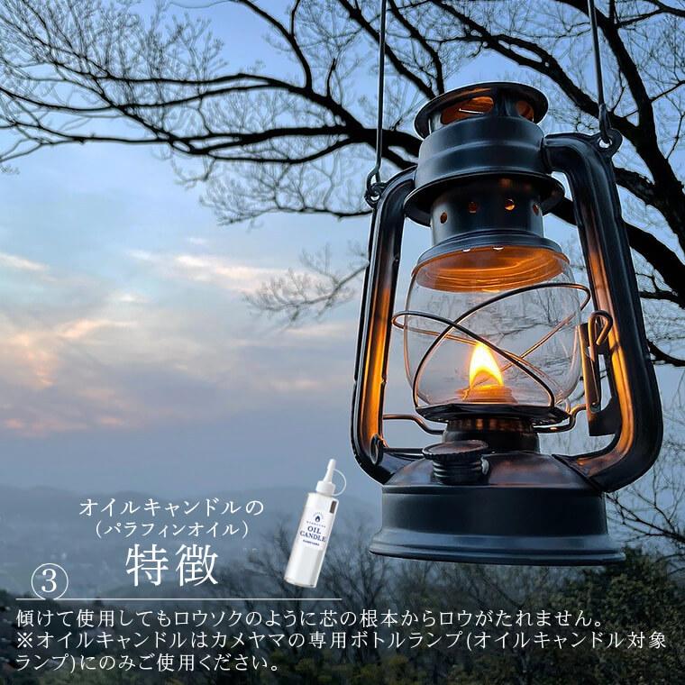 カメヤマキャンドル オイルランタン＋オイルキャンドル250mlセット