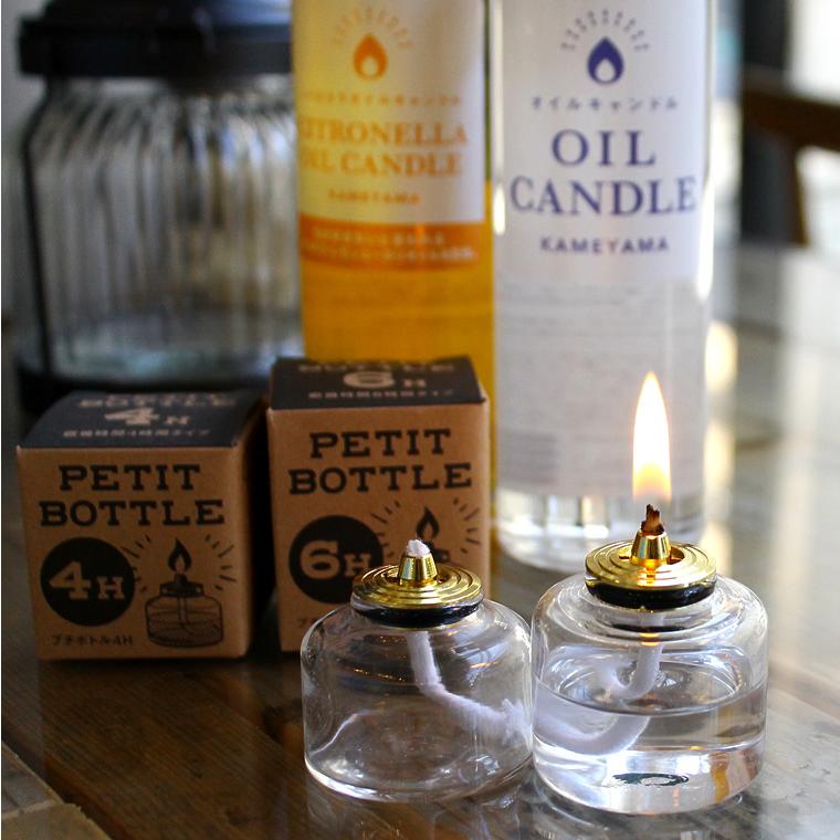 カメヤマキャンドル プチボトル オイルキャンドル専用 4H or 6H