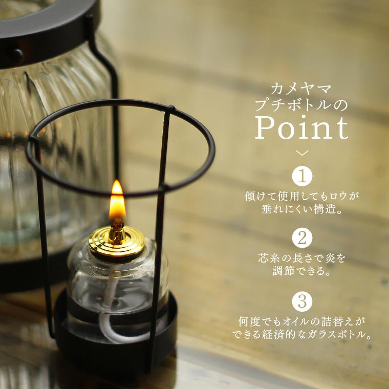クラシックランタン オイルキャンドル250ml プチボトル6hor8hセット カメヤマ レトロ かわいい キャンドルランタン 液体燃料 リキッド キャンドル付き キャンプ Kamecan18 Life Is 通販 Yahoo ショッピング