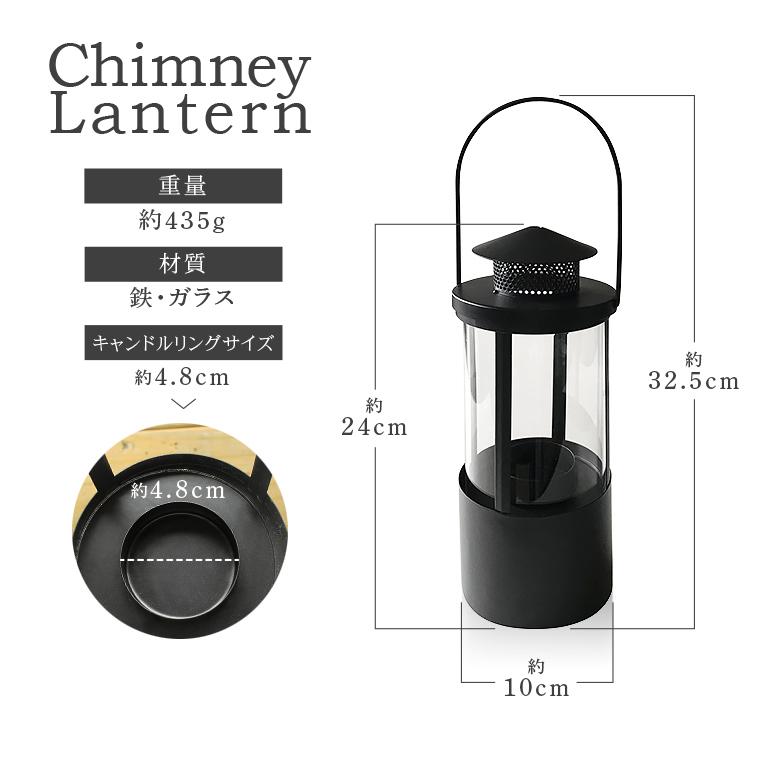 カメヤマキャンドル チムニーランタン＋オイルキャンドル250ml＋