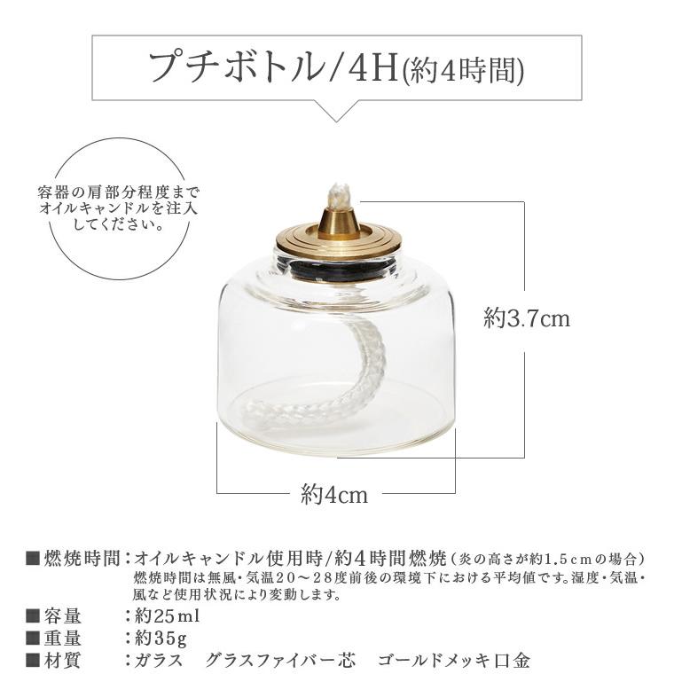 チムニーランタン＋オイルキャンドル250ml＋プチボトル4Hor6Hセット 暖炉の煙突風 キャンドルランタン ランプ ホヤ ホルダー 燃料付き レトロ アンティーク風｜nestbeauty｜08