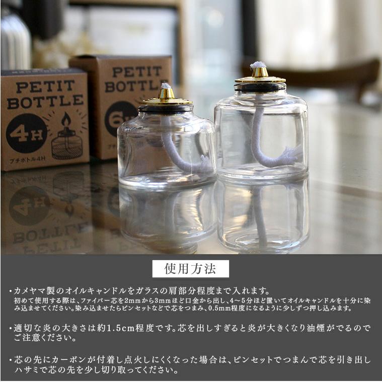 カメヤマキャンドル チムニーランタン+オイルキャンドル250ml+ カメヤマキャンドル チムニーランタン+オイルキャンドル250ml+