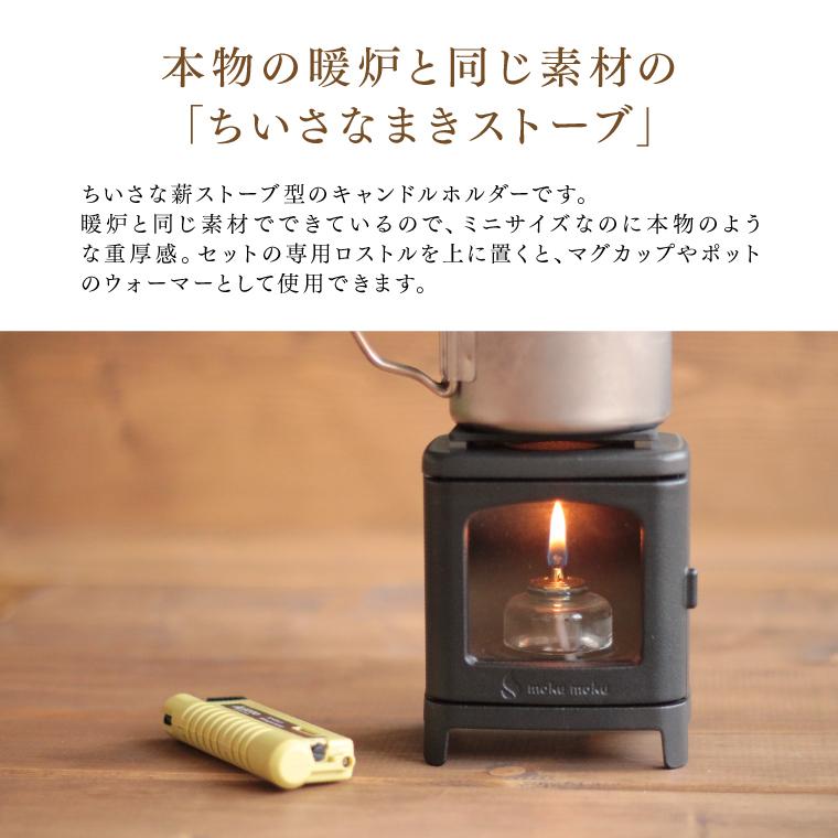カメヤマキャンドル ちいさなまきストーブセット+オイル カメヤマキャンドル ちいさなまきストーブセット+オイル