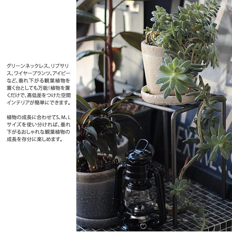 フラワースタンド ノップ Mサイズ プラントスタンド プランター