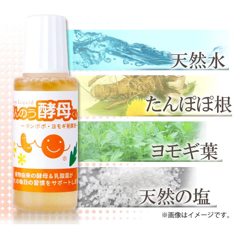 ばんのう酵母くん 23ml 【2箱(12本)セット】 アーデンモア 正規品 送料