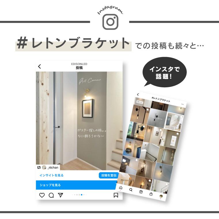 EdisonBulb ブラケットライト 真鍮 1灯用 レトンブラケット EdisonBulb ブラケットライト 真鍮 1灯用 レトンブラケット