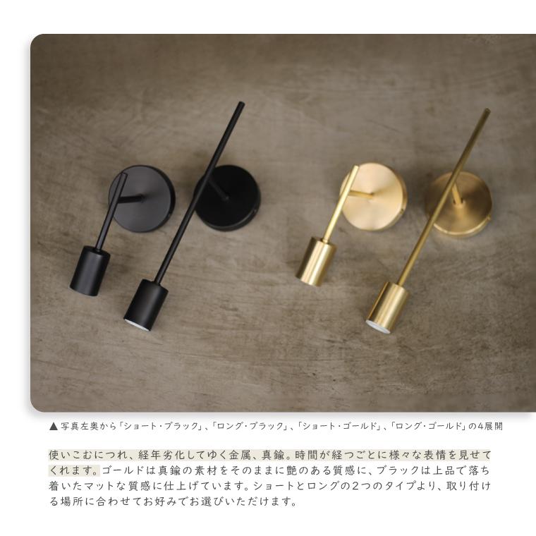 EdisonBulb ブラケットライト 真鍮 1灯用 レトンブラケット EdisonBulb ブラケットライト 真鍮 1灯用 レトンブラケット