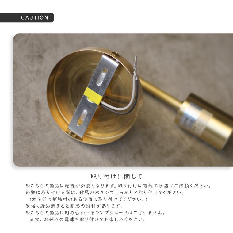 ブラケットライト 真鍮 レトンブラケット 正規品 ショート E26 北欧 おしゃれ 黒 ウォールライト 日本製 LED可 直付け 壁付け照明器具 ゴールド ブラック レトロ | EdisonBulb | 11