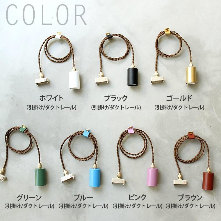 ペンダントライト 1灯用 ロンドンライト ダクトレール用 引掛け