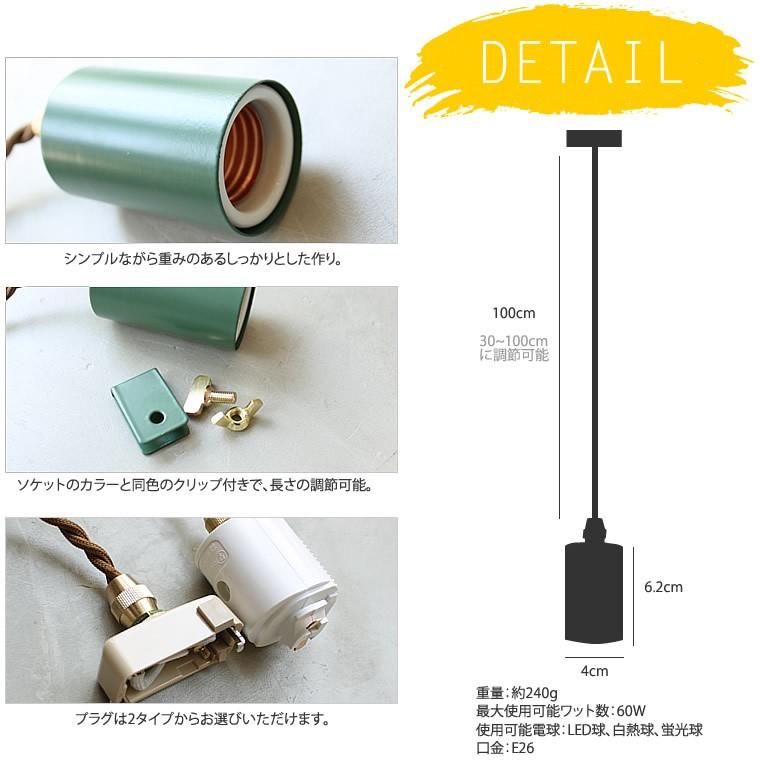 ペンダントライト 1灯用 ロンドンライト ダクトレール用 引掛け