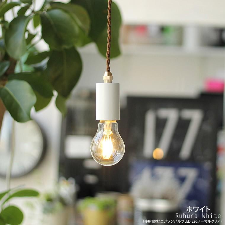 ペンダントライト 1灯用 ロンドンライト ダクトレール用 引掛け