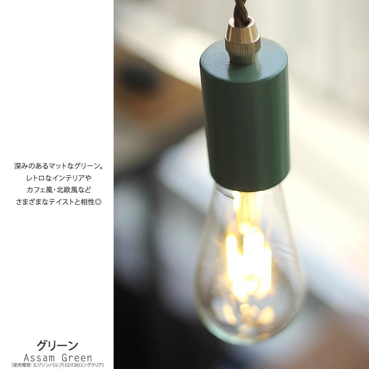 ペンダントライト＋エジソン電球＋スウィングダクトセット ペンダントライト 1灯用 ロンドンライト ダクトレール用 引掛け