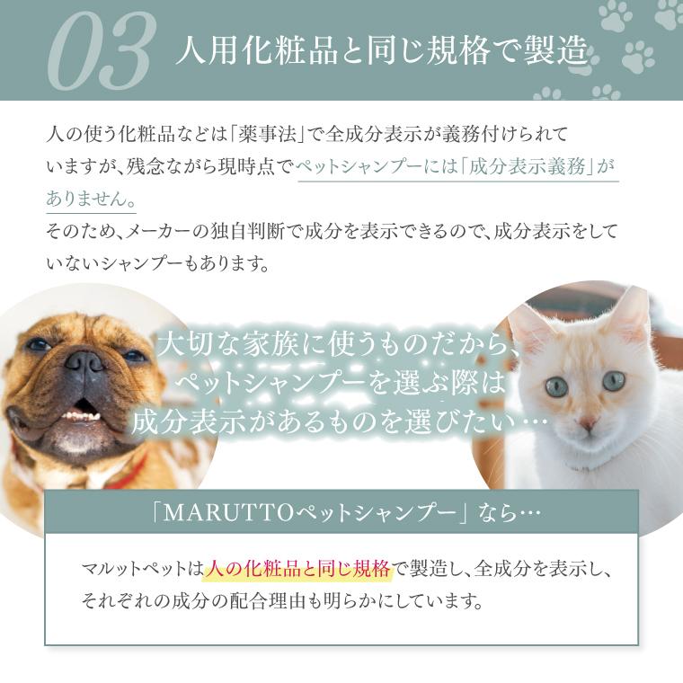 マルットペット シャンプー 無香料 無添加 犬 猫 ペット用 低刺激 敏感肌 プレミアム 400ml ボトル 安全 フケ かゆみ 対策 アレルギー リンス不要 食器も洗える｜nestbeauty｜07