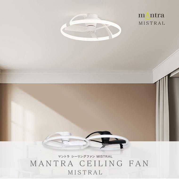 シーリングファンライト 12畳 マントラ ミストラル LED一体型 DC