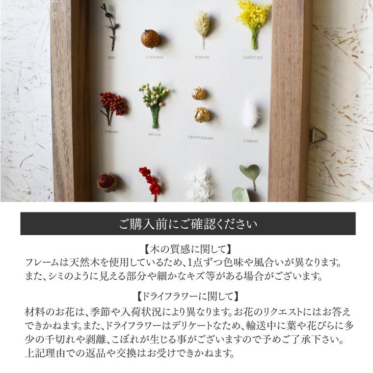 フラワーフレーム Moemento ドライフラワー お花付 飾れる
