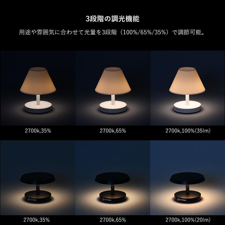 MoriMori テーブルランプ 充電式 LEDティーライト MORIMORI S1 ナイト